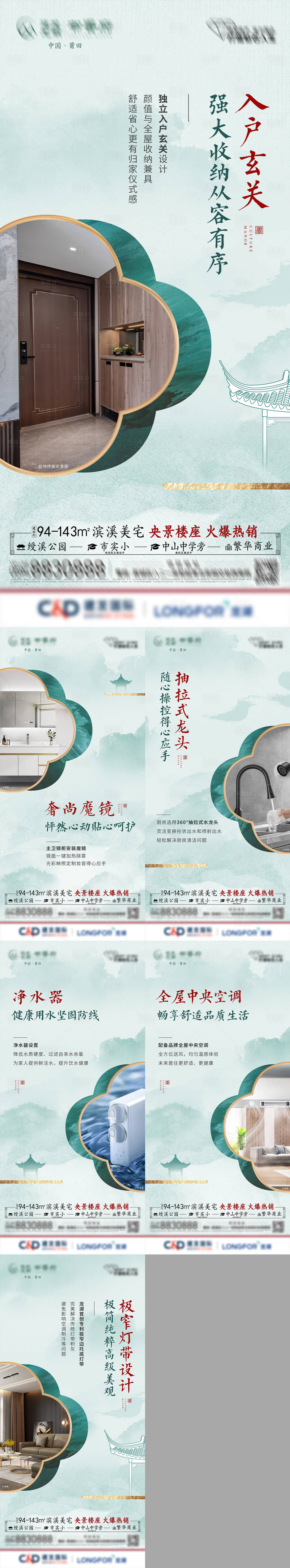 源文件下载【地产中式项目价值系列海报】编号：56040010114929636