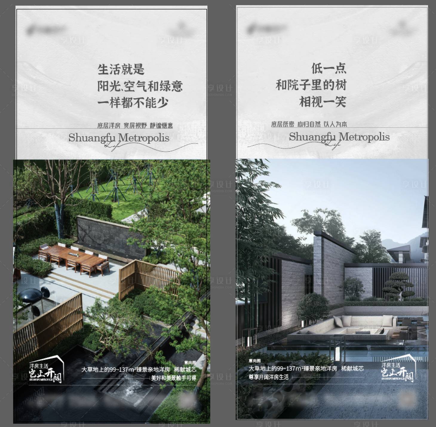源文件下载【享设计】搜索编号：11260009841577398【地产洋房系列稿】