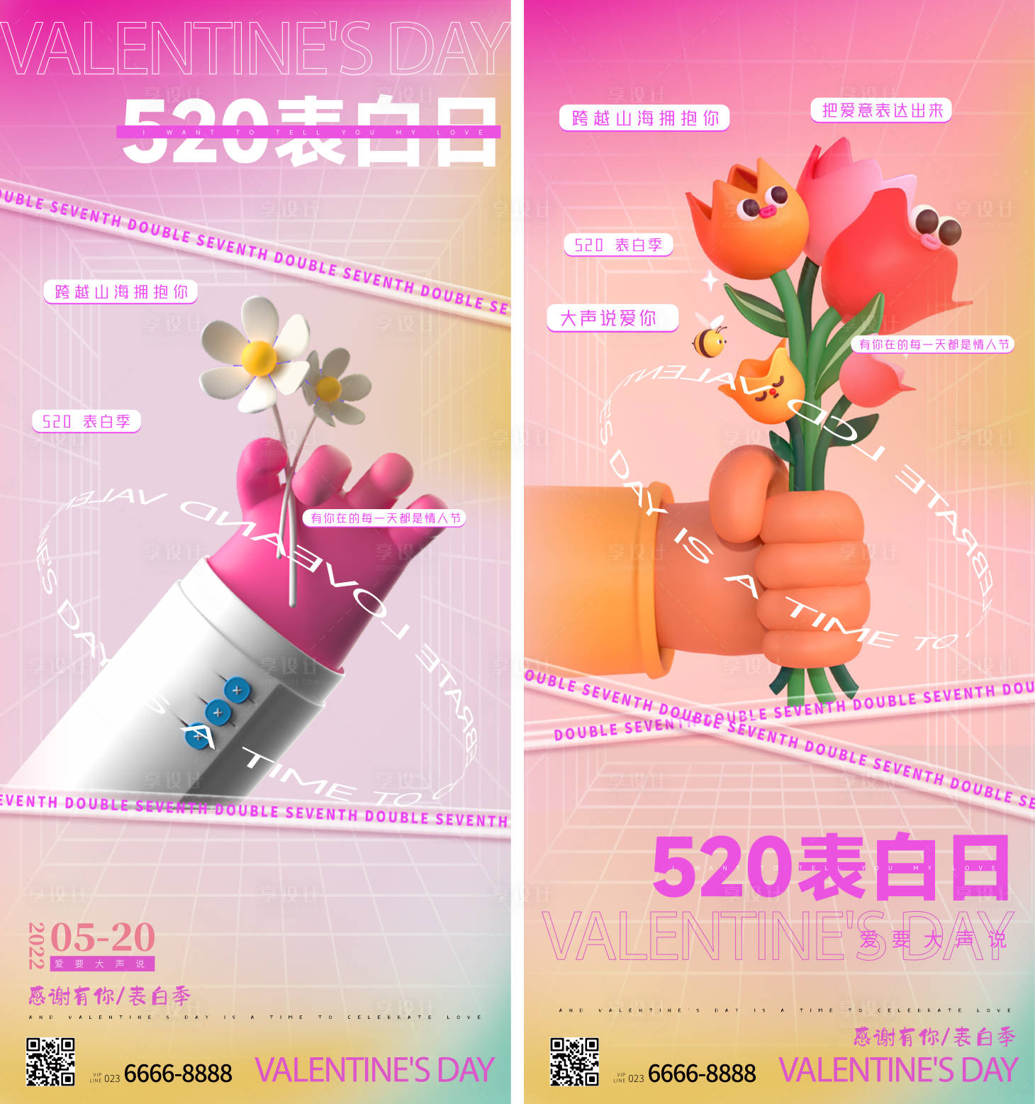 源文件下载【520表白节】编号：41840009814204706