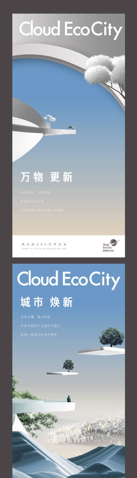 源文件下载【高端系列刷屏提案海报】编号：30630010169831259