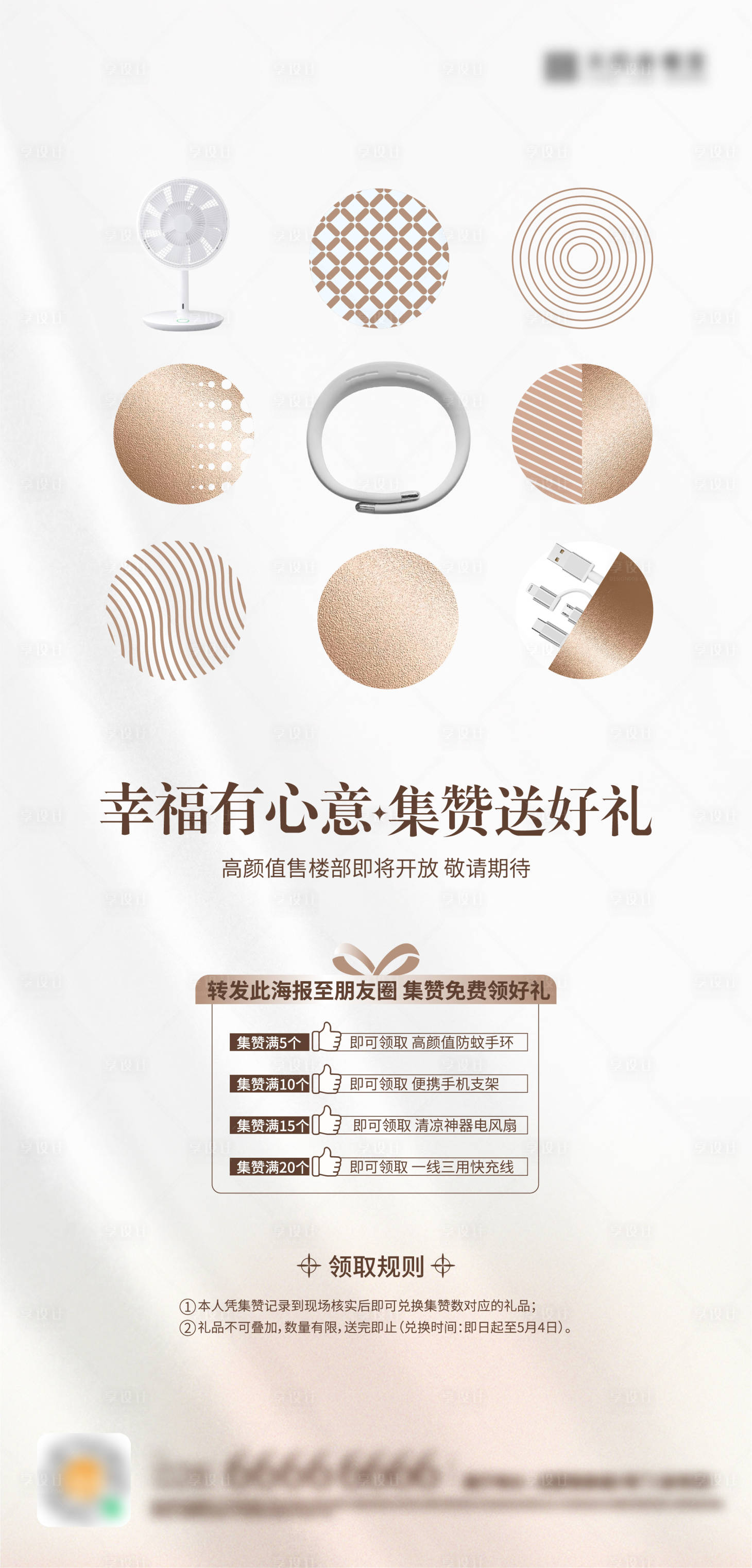 源文件下载【享设计】搜索编号：37520009993443155【送礼】