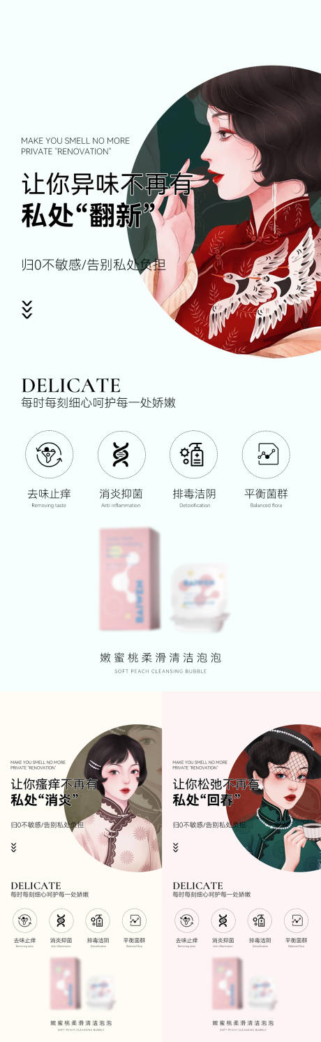 源文件下载【私护海报】编号：28680010088123809