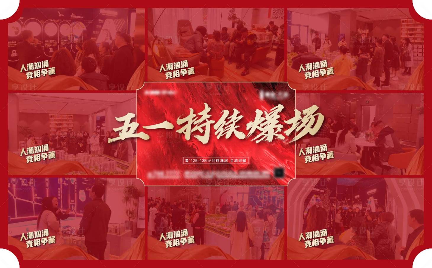 源文件下載【享設計】搜索編號：28780009825678167【熱銷人氣海報】