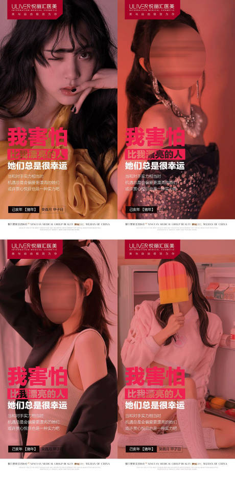 源文件下载【医美早安文案图】编号：82900010009337270