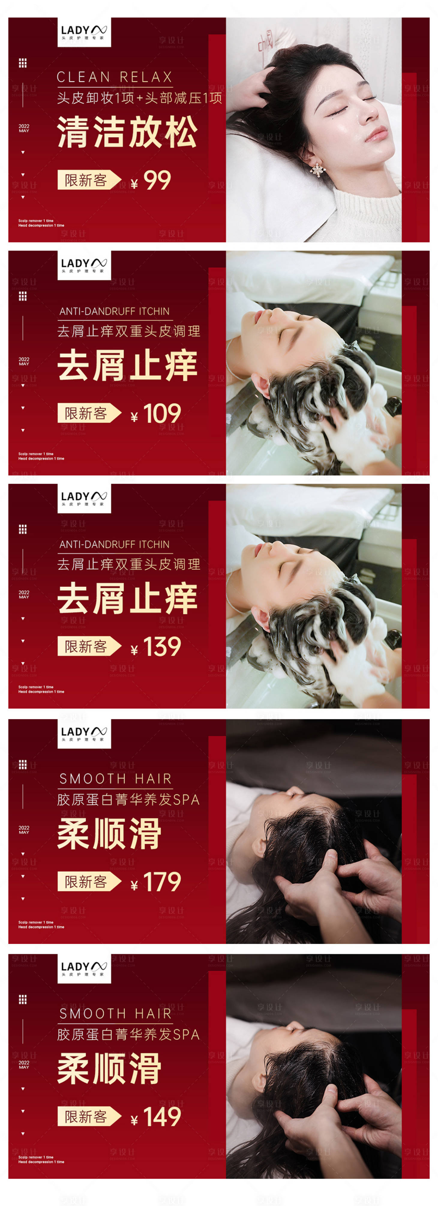 源文件下载【新美大洗护美发海报】编号：93940009988383543
