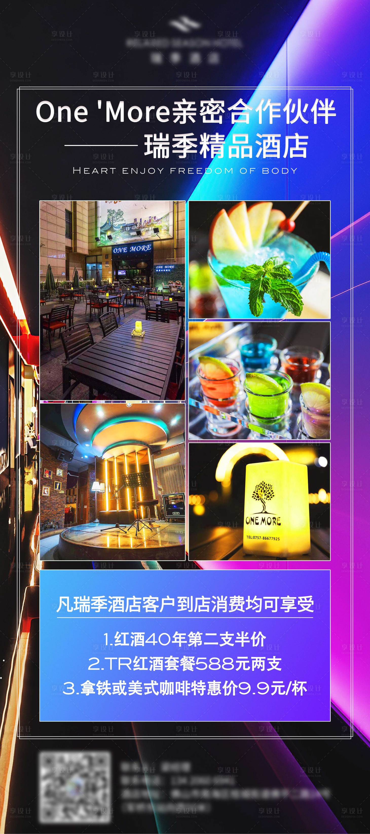 源文件下载【酒店宣传易拉宝】编号：62590009829788304