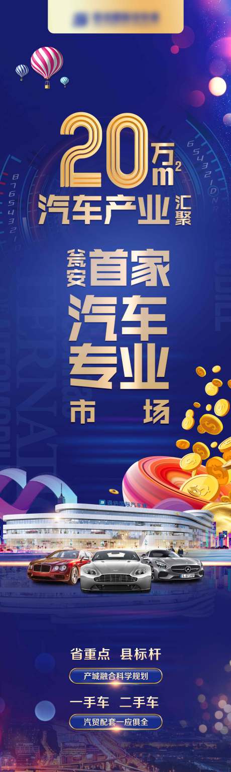 源文件下载【汽车城玻璃贴】编号：88860009775685592