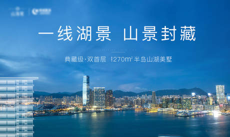 源文件下载【地产江景豪宅主画面】编号：72460010103507013