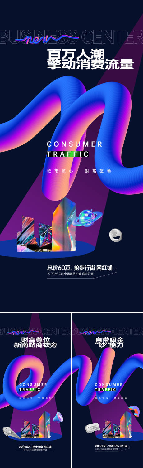 源文件下载【地产商铺系列稿】编号：51240010223593196