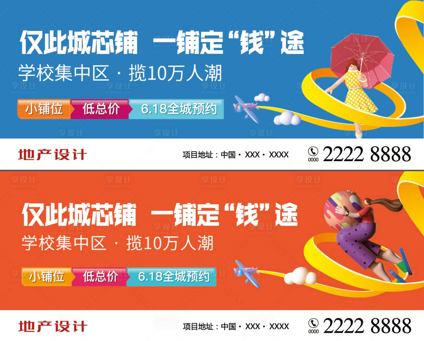 源文件下載【享設計】搜索編號：21770009924633089【商業主視覺】