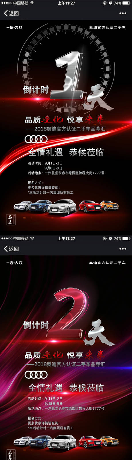 源文件下载【数字化科技汽车倒计时海报】编号：83790010027521348