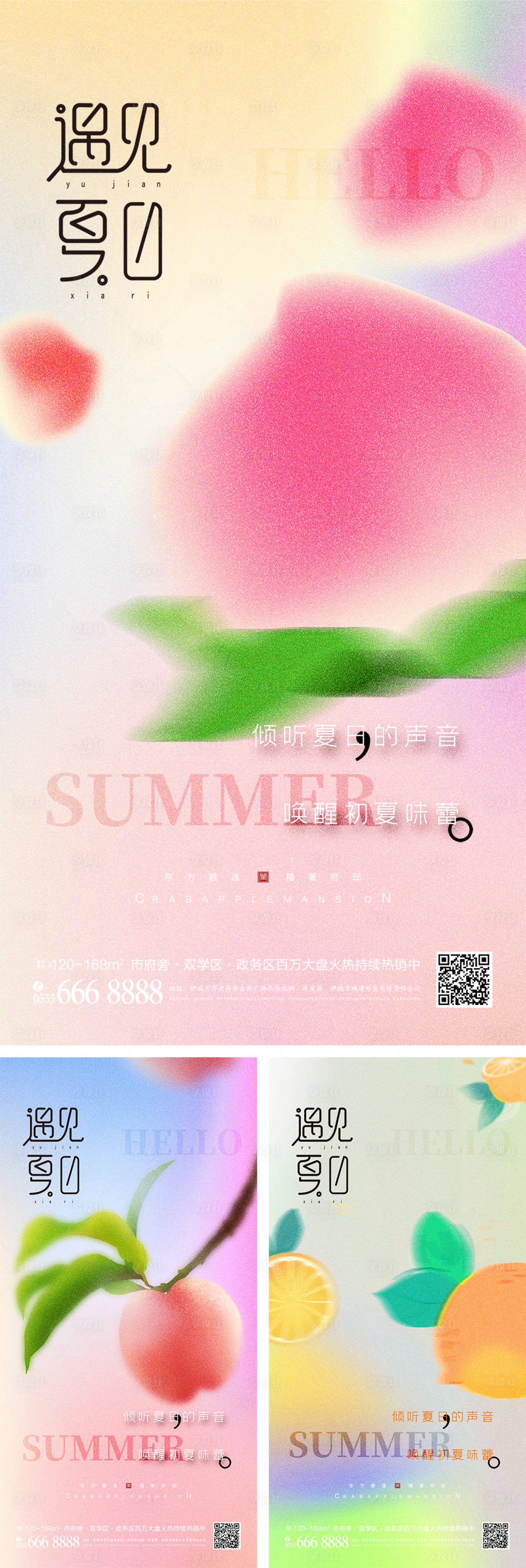 源文件下载【享设计】搜索编号：62590009948895782【轻拟物风格海报】