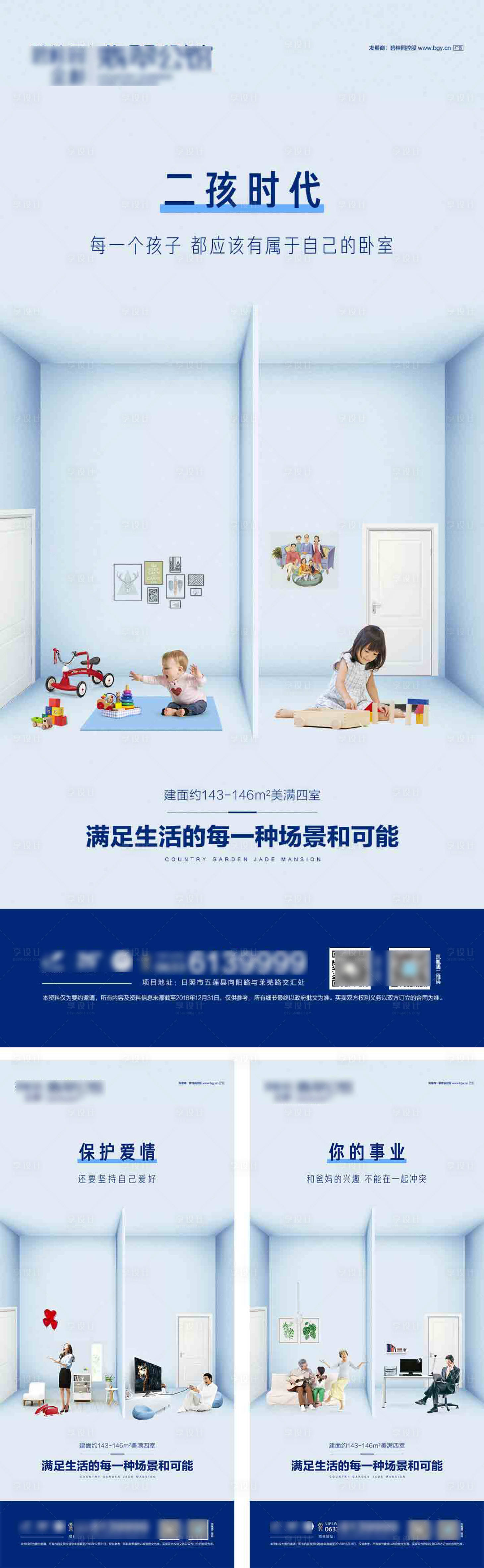 源文件下載【享設計】搜索編號：71380009762451341【地產價值系列海報】