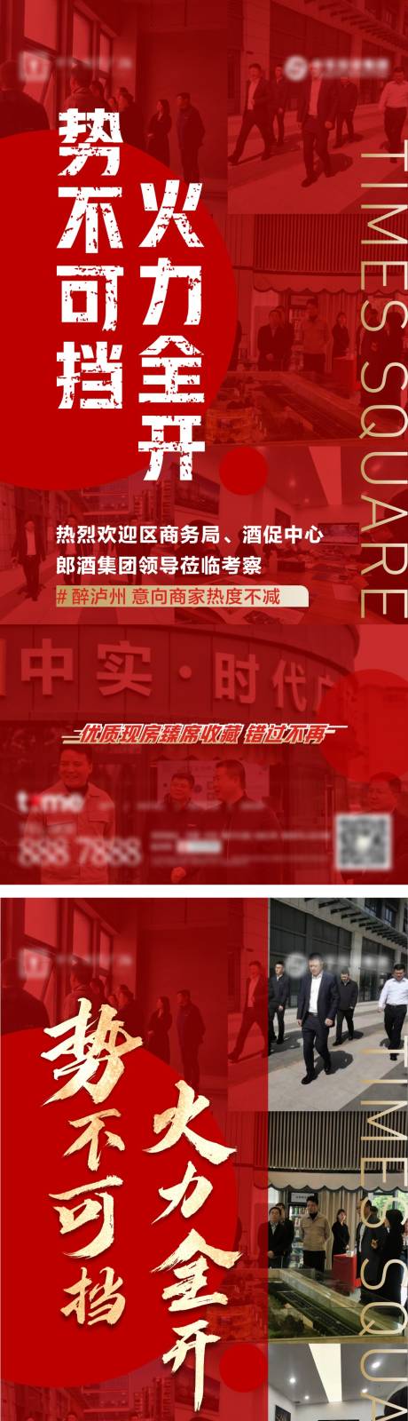 源文件下載【享設計】搜索編號：73770010160813323【房地產人氣海報】