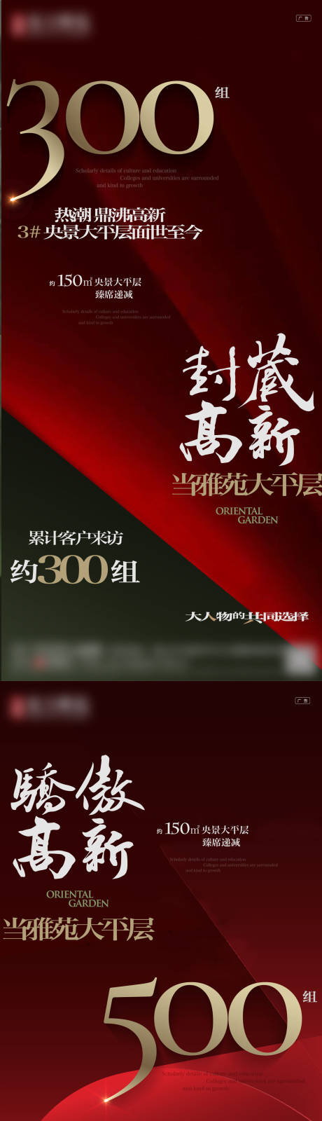 源文件下载【地产热销海报】编号：16130010262278839