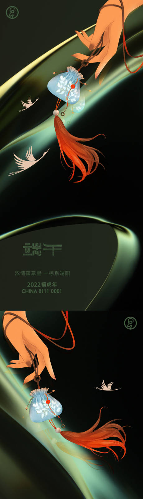 源文件下载【端午香囊秀稿】编号：20220515174457271