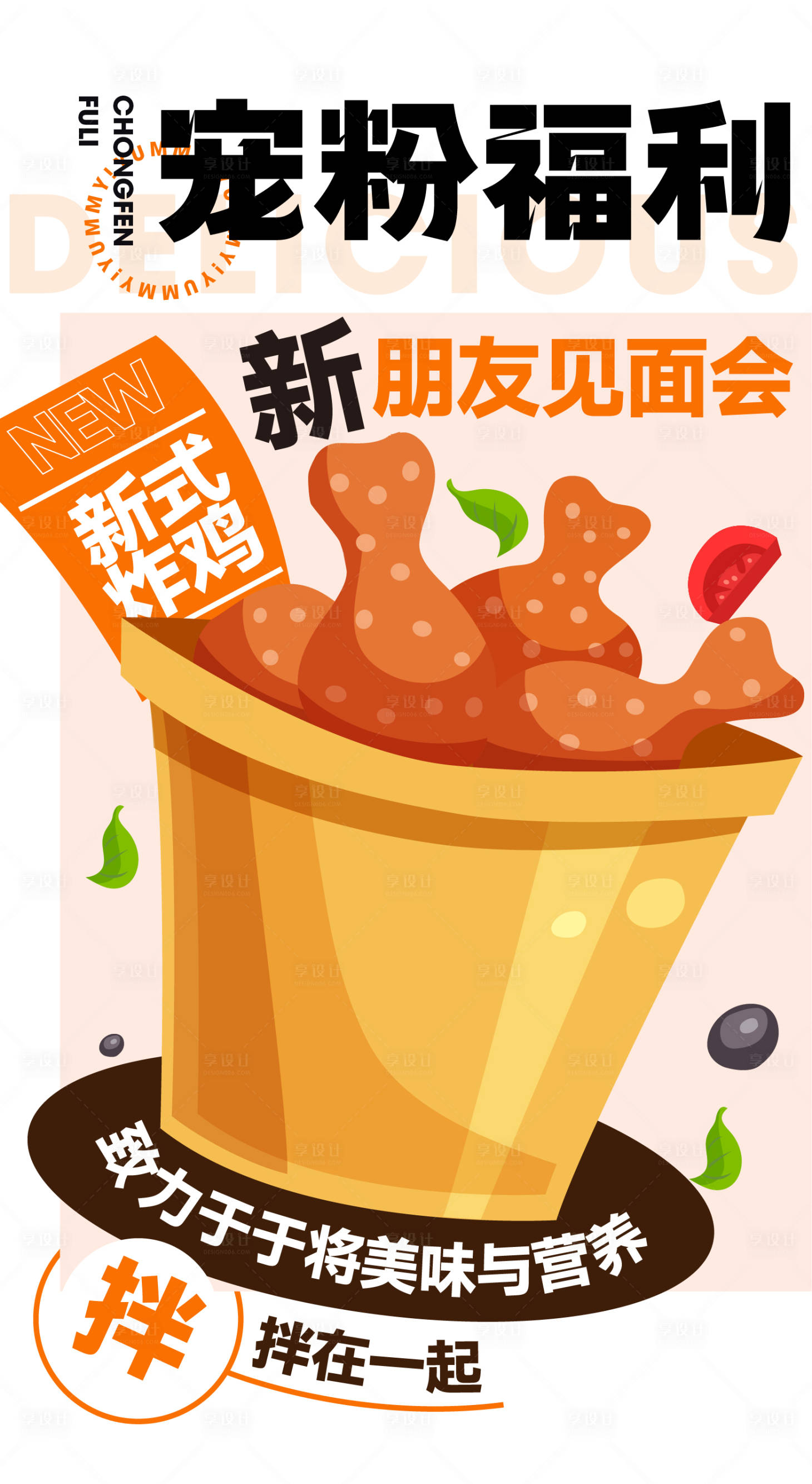 源文件下载【餐饮甜品下午茶奶茶手绘插画手机海报】编号：22530010144734859