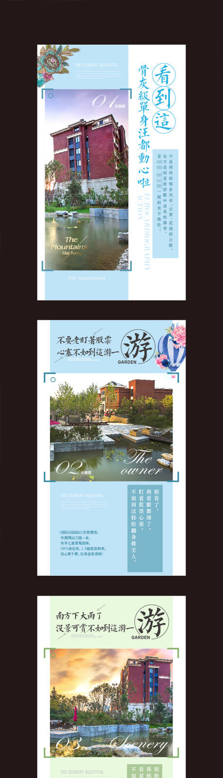 源文件下载【享设计】搜索编号：94230009771807199【地产微信推广图】