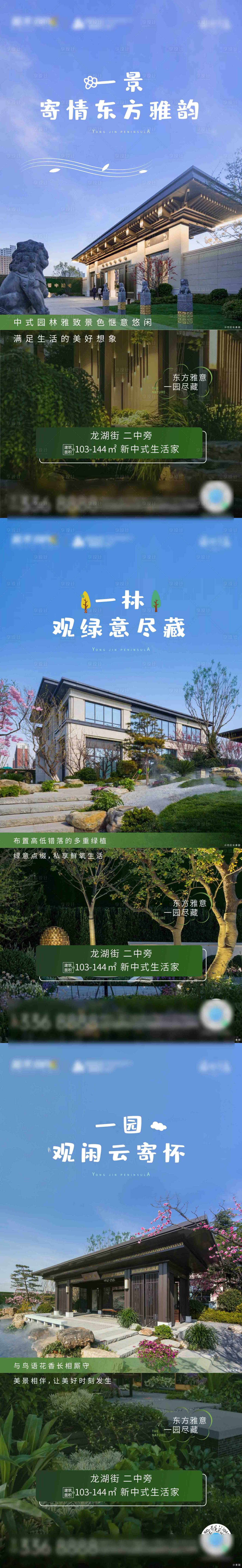 源文件下載【享設計】搜索編號：77290010112819959【園林價值海報】