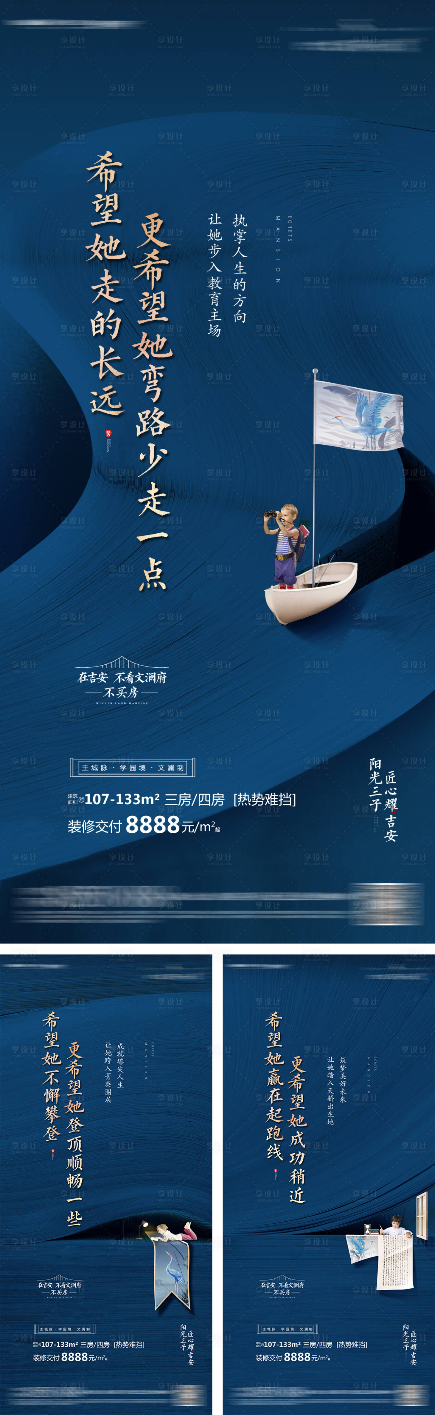 源文件下載【享設計】搜索編號：97240010061915237【學區系列單圖】