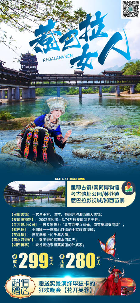 源文件下载【惹巴拉女人】编号：53410010113925714