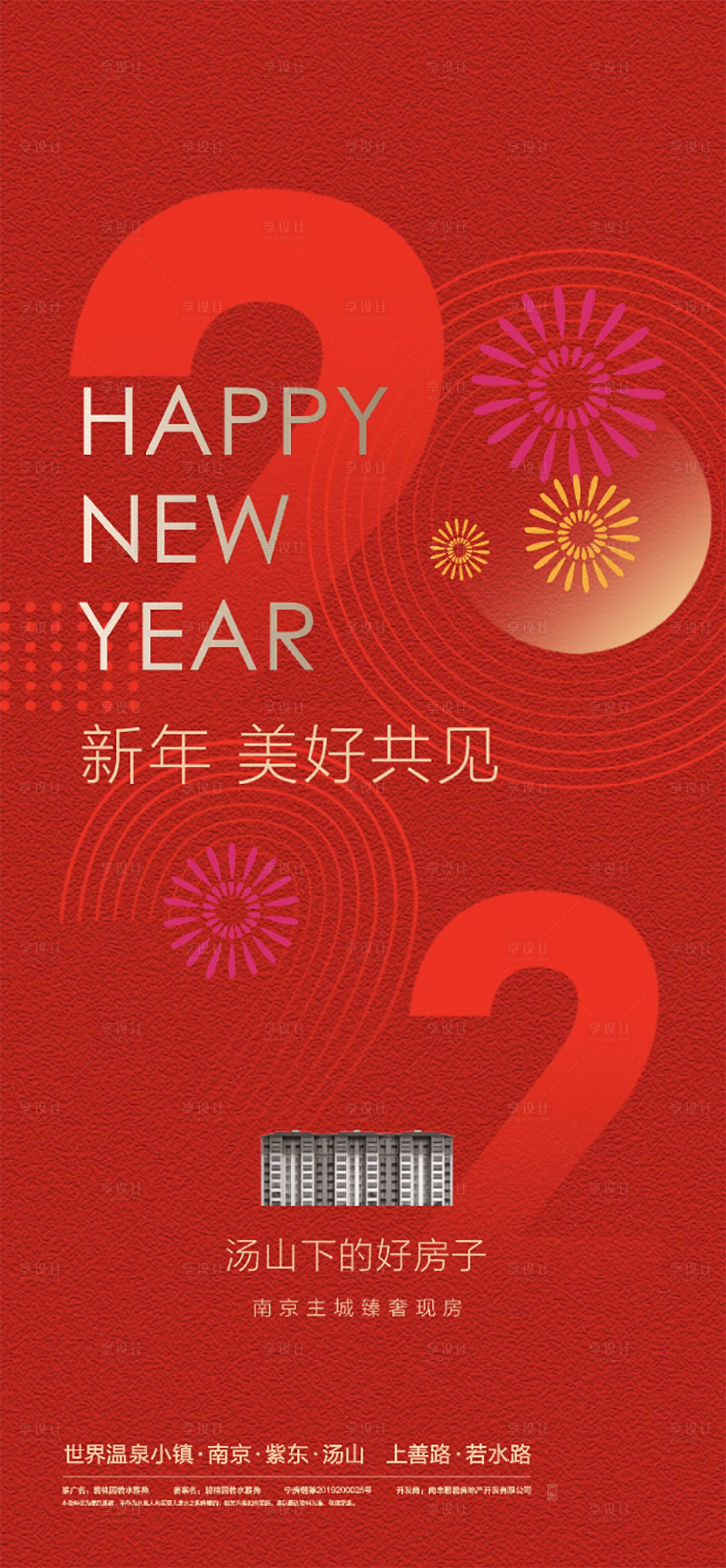 源文件下載【享設計】搜索編號：95190010001351328【新年加推 】