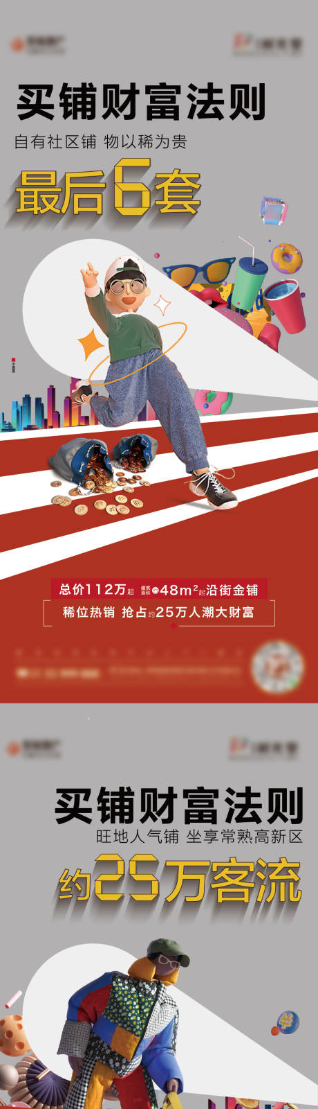 源文件下载【商业 】编号：94050010043758367