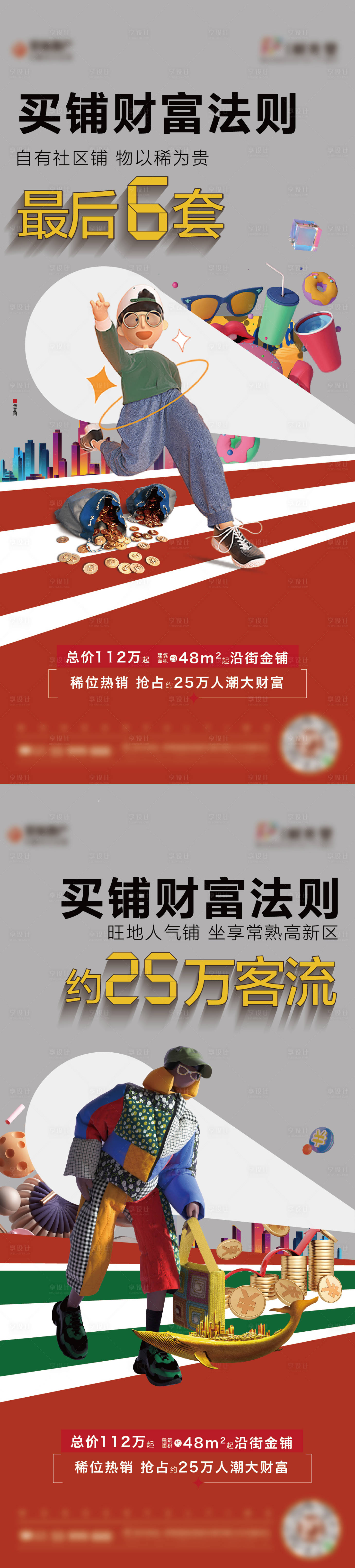 源文件下载【商业 】编号：20220517110238561