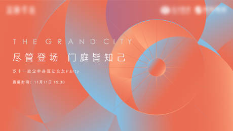 源文件下载【地产暖场桁架背景板】编号：25030009987364934