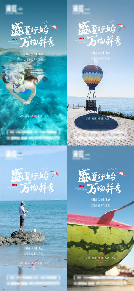 源文件下载【小满夏至小暑大暑立夏节气系列海报】编号：87750009899958970