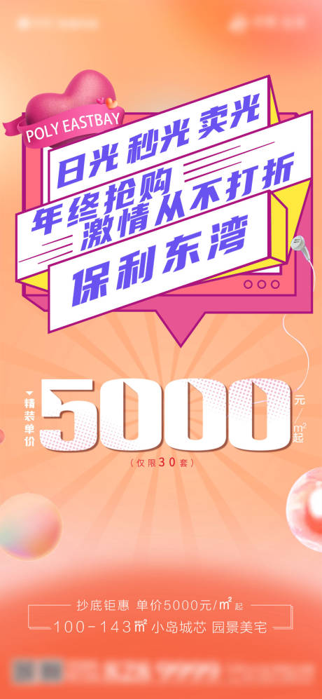 源文件下载【享设计】搜索编号：15290009876095284【促销】