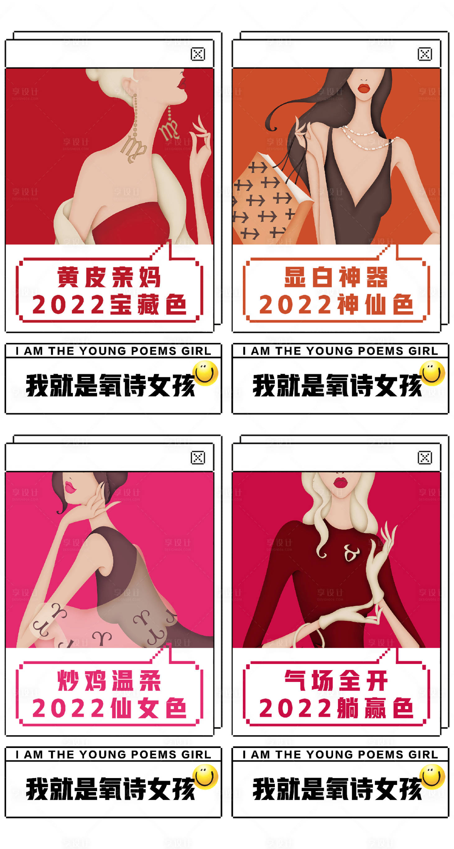 源文件下载【享设计】搜索编号：95720010038274622【口红系列插画海报】