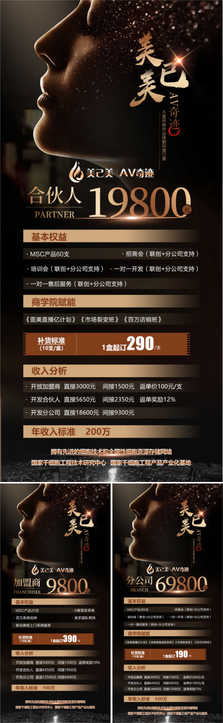 源文件下载【外泌体黑金会员卡】编号：29860010125552112