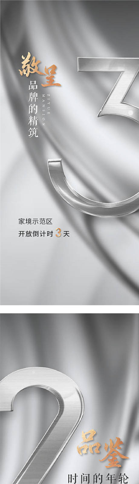源文件下载【倒计时海报】编号：52090009434834690