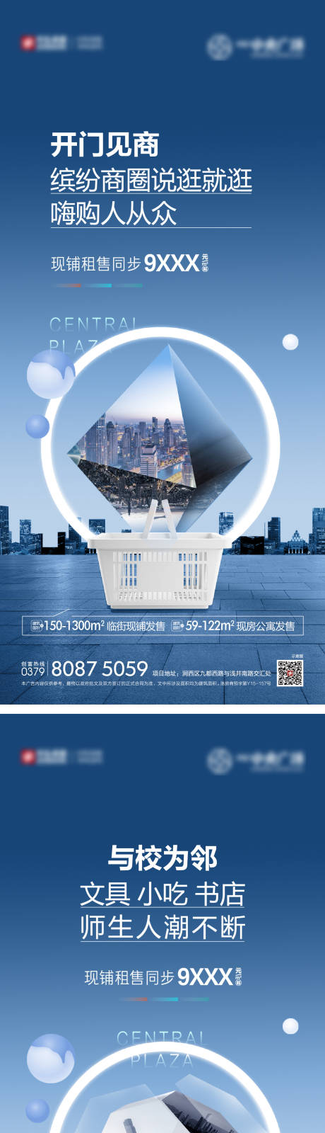 源文件下载【享设计】搜索编号：75850009942614780【商铺价值系列】