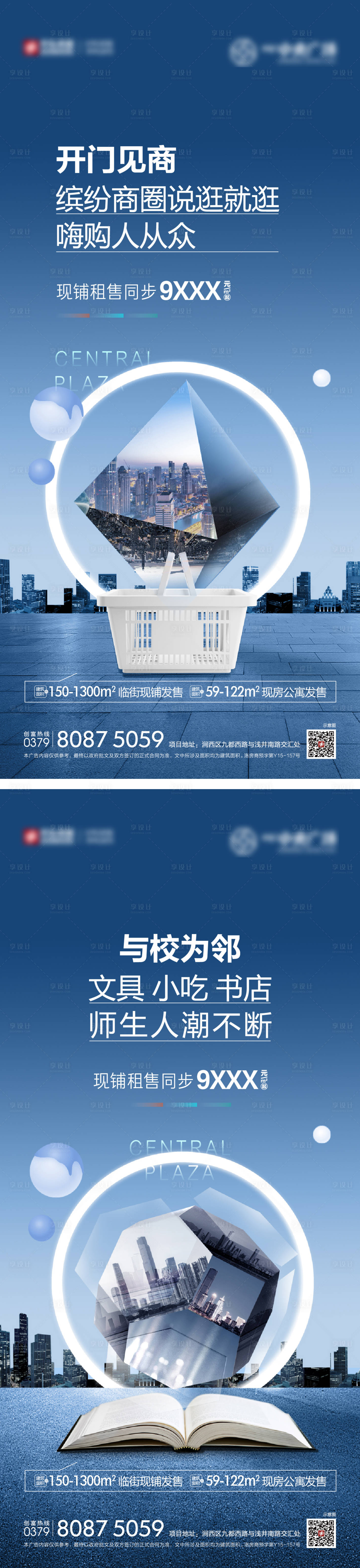 源文件下載【享設計】搜索編號：75850009942614780【商鋪價值系列】