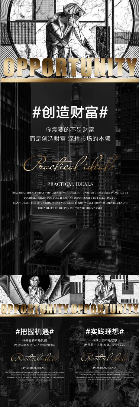 源文件下载【微商黑金招商海报】编号：90980010133599910