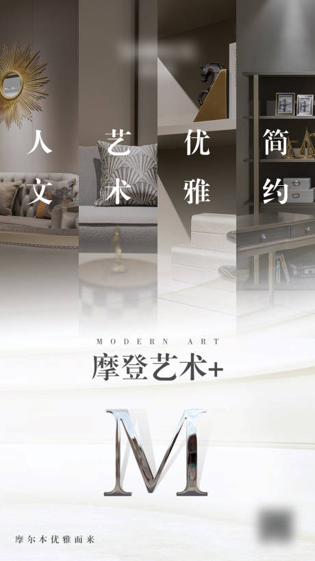 源文件下載【享設計】搜索編號：65100010176663538【家具產品海報】