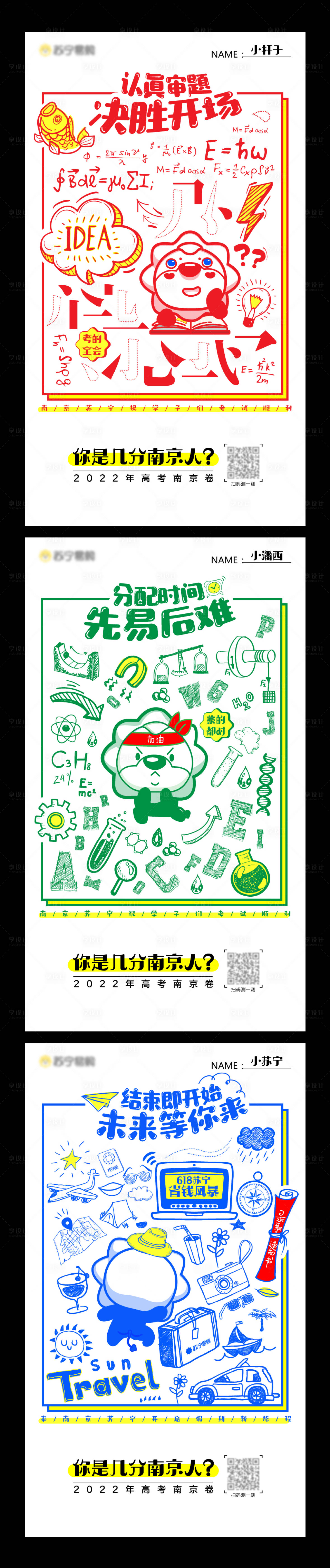 源文件下载【享设计】搜索编号：13110010211045976【高考倒计时宣传创意海报】