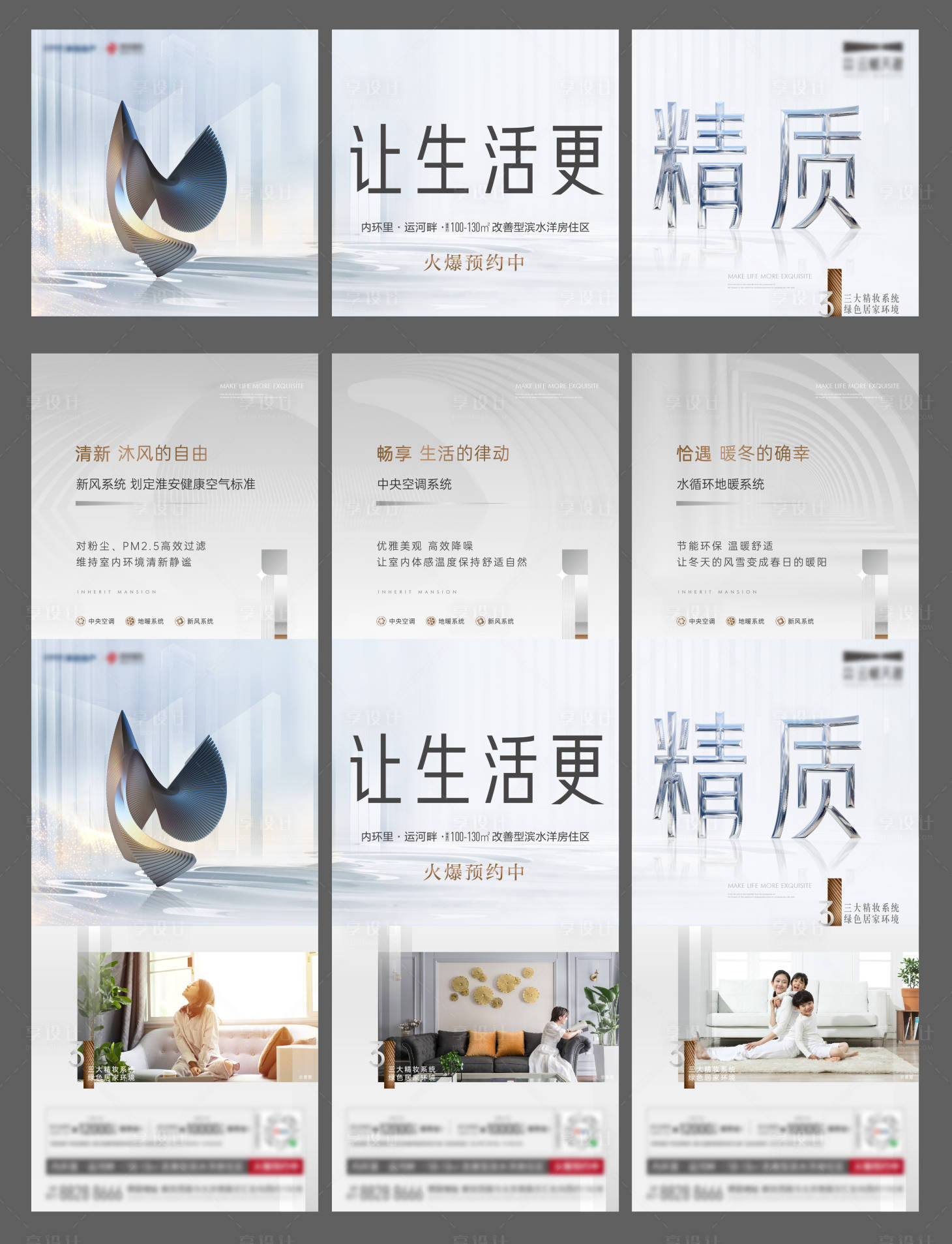 源文件下載【享設計】搜索編號：22860010087183997【精裝三宮格】