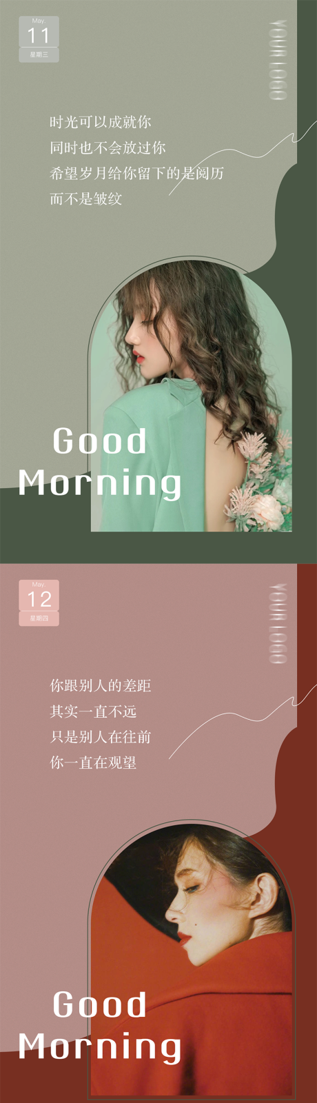 源文件下载【早安图医美护肤日签海报】编号：25330009825767975