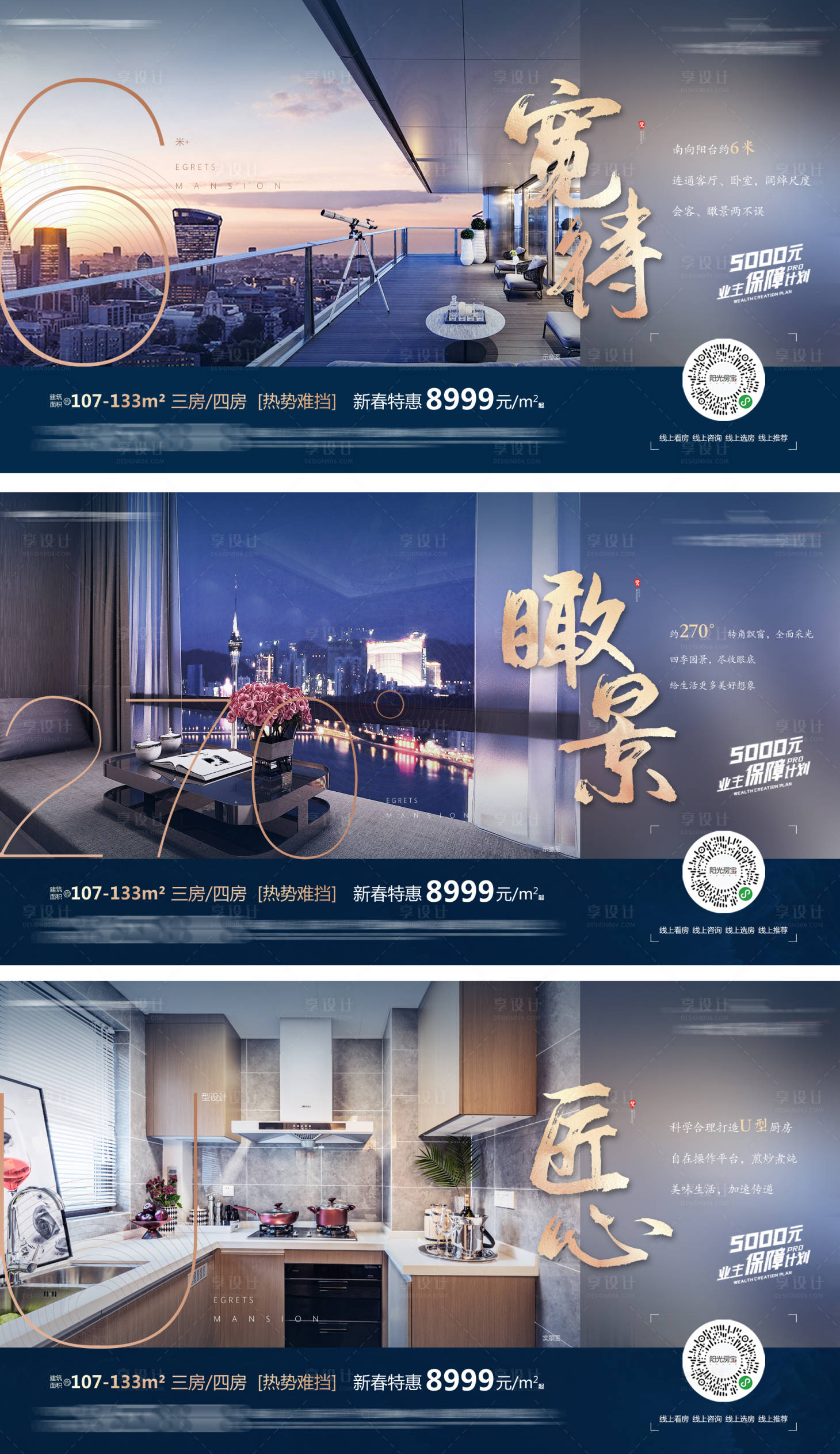 源文件下载【享设计】搜索编号：88620010043948094【房地产户型价值系列微信】