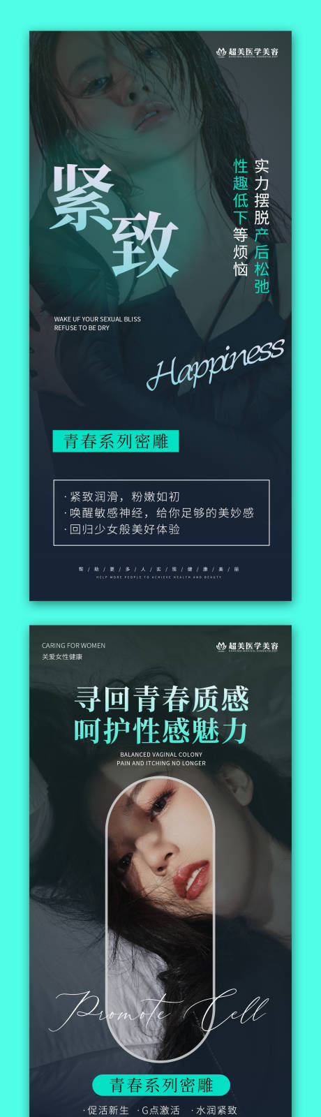 源文件下載【享設計】搜索編號：91800010078134593【私密宣傳海報】