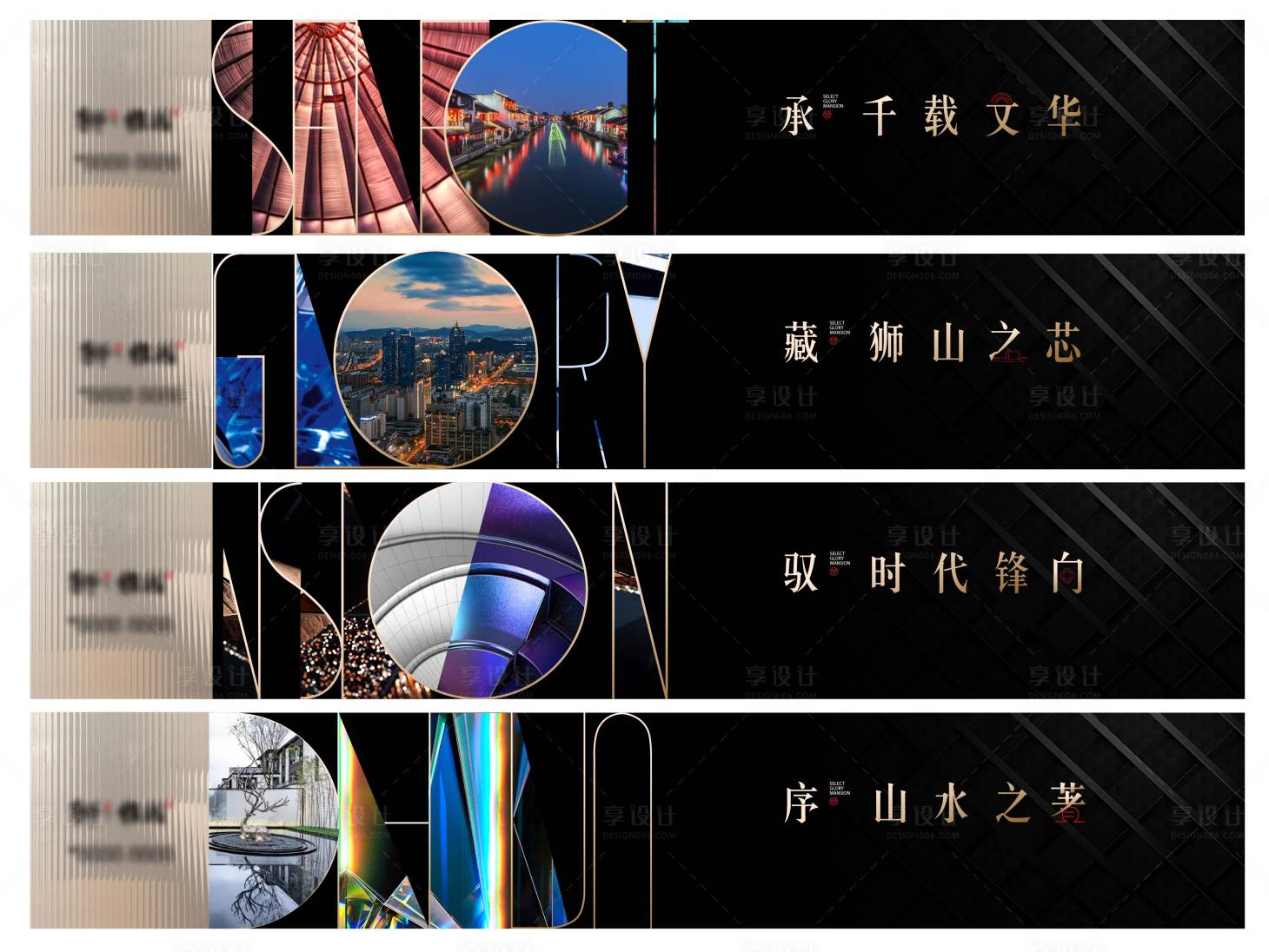 源文件下载【享设计】搜索编号：85350009801687428【地产围挡户外高端质感】