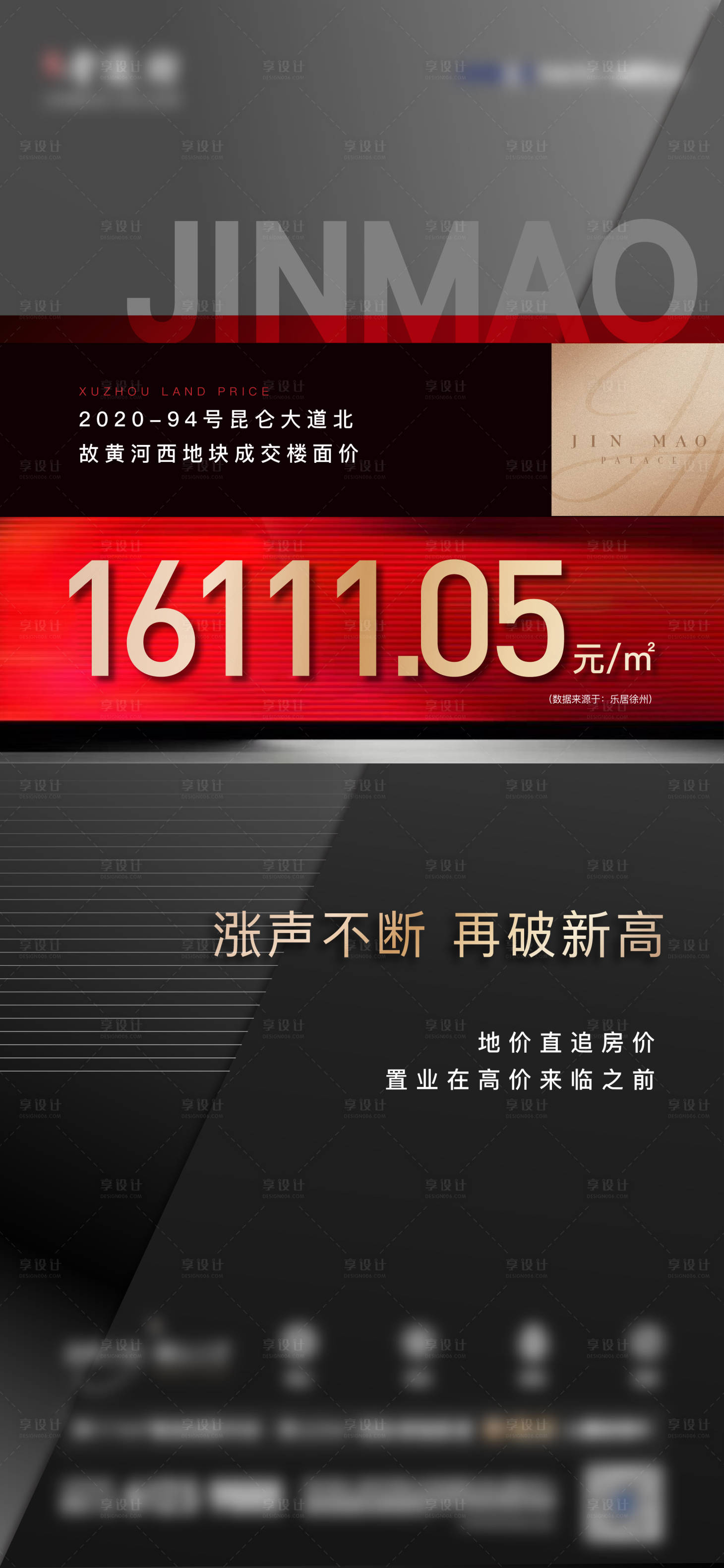 源文件下載【享設計】搜索編號：56630009857015569【數字土拍紅黑稿】