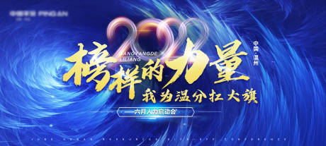源文件下载【榜样的力量 】编号：87280010208143366