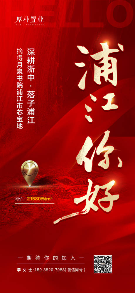 源文件下载【土拍】编号：16790010231124510
