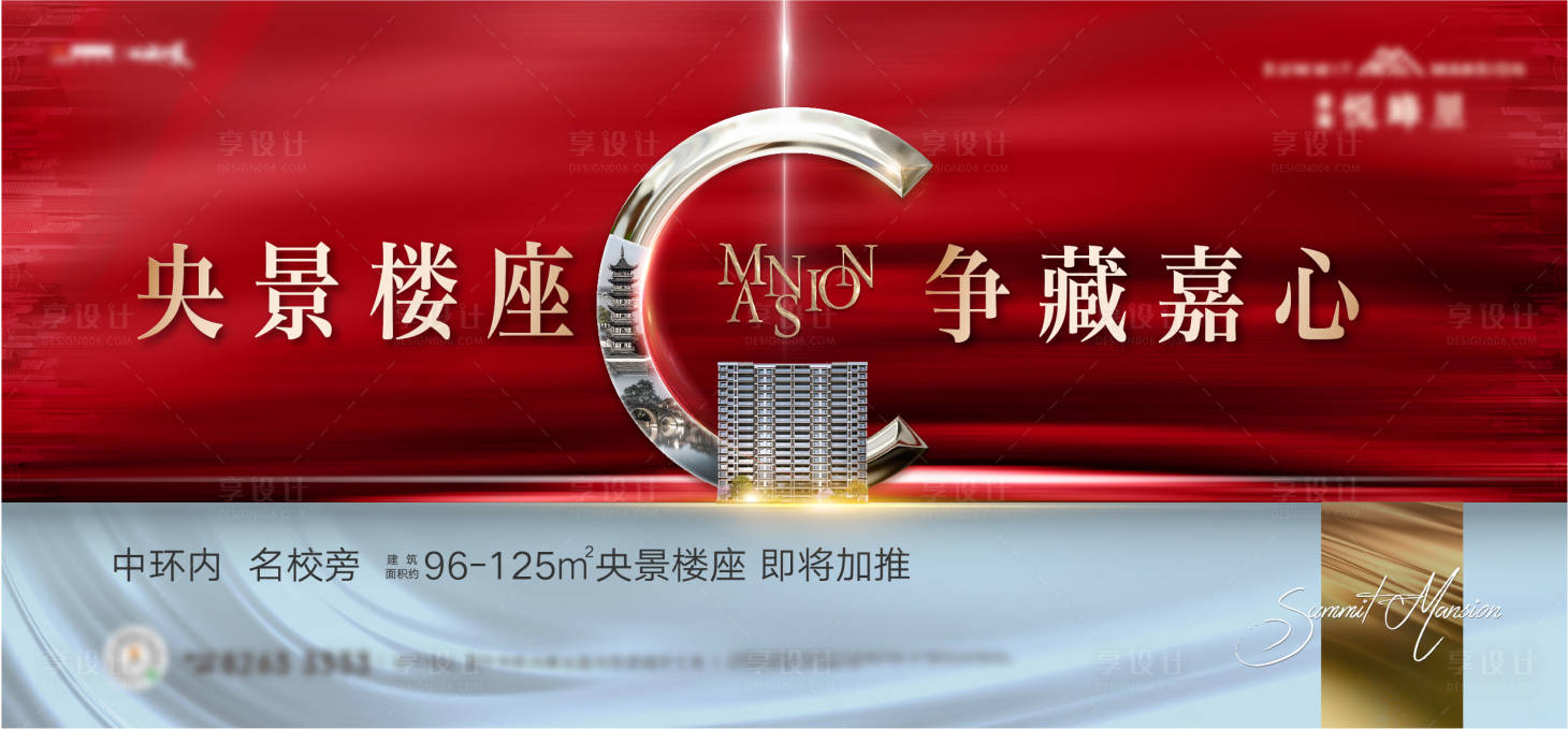 源文件下载【地产加推主画面】编号：68280009766997406
