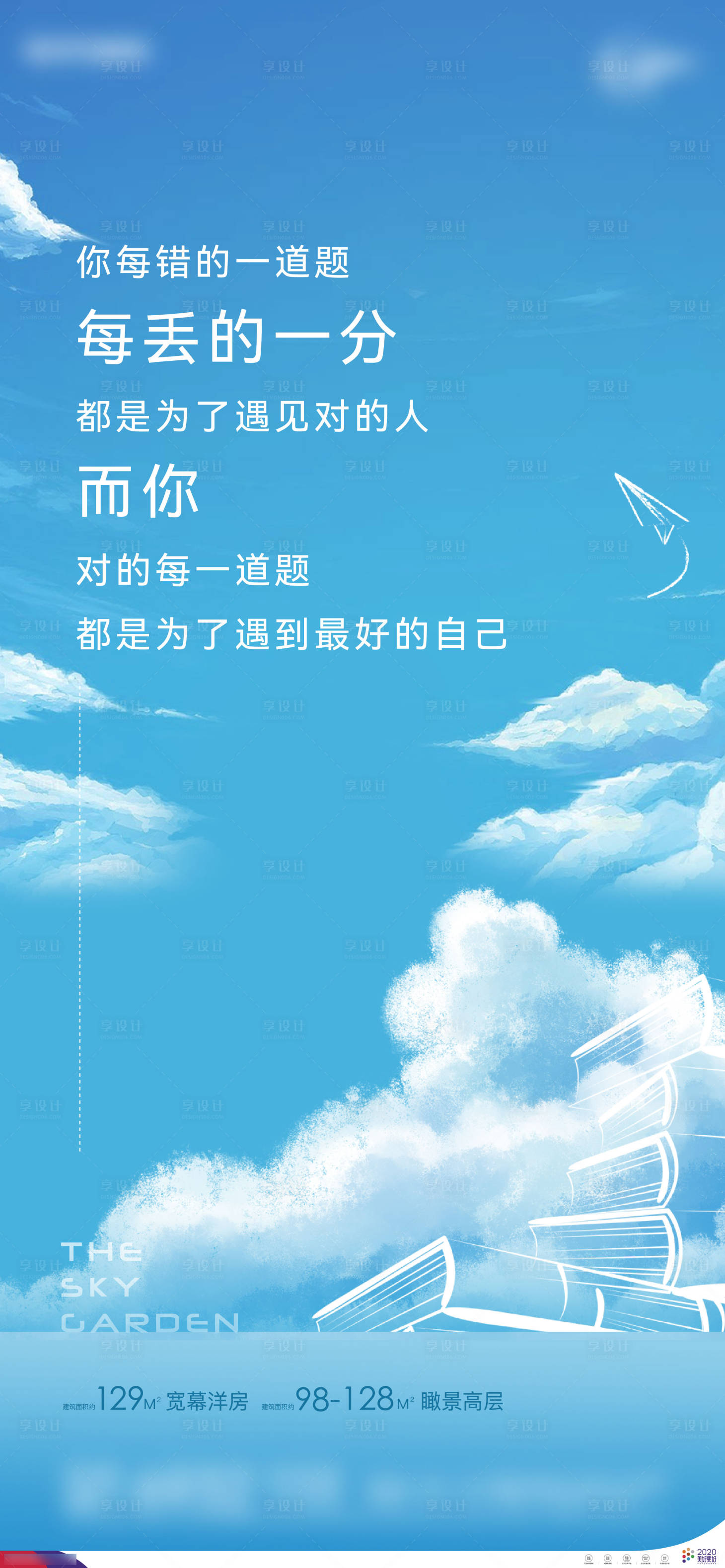 源文件下载【享设计】搜索编号：17210009908161757【高考单图】