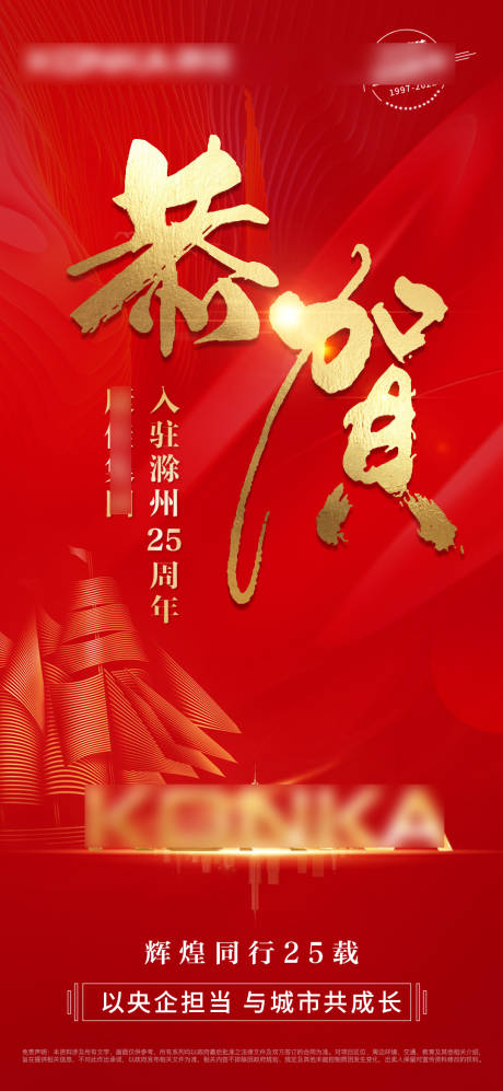 源文件下载【恭贺】编号：44960010116429311